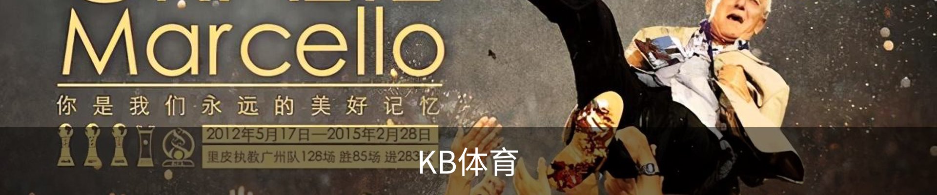 KB体育